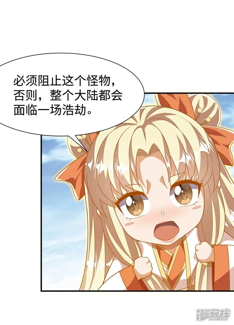 最终话 永生秘诀？ 第3页
