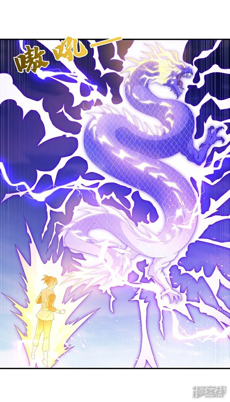 最终话 永生秘诀？ 第6页