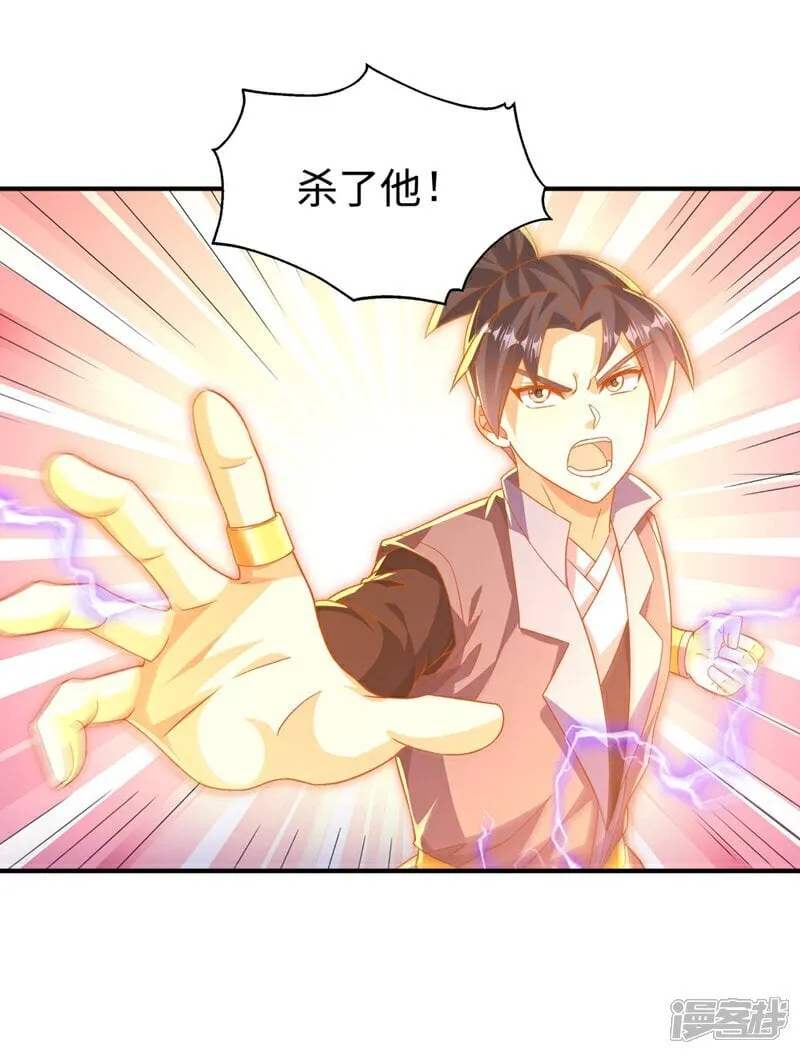 最终话 永生秘诀？ 第9页