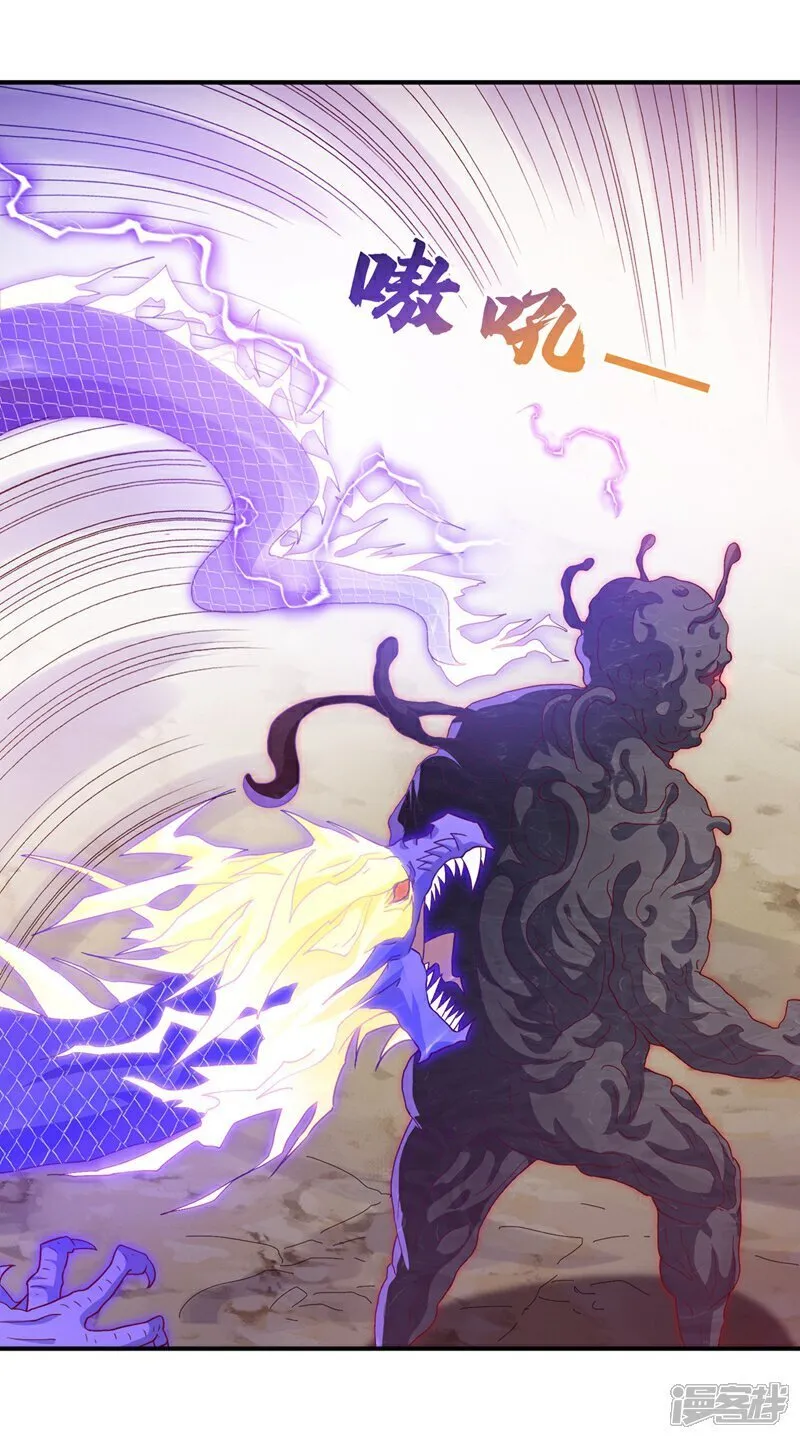 最终话 永生秘诀？ 第10页