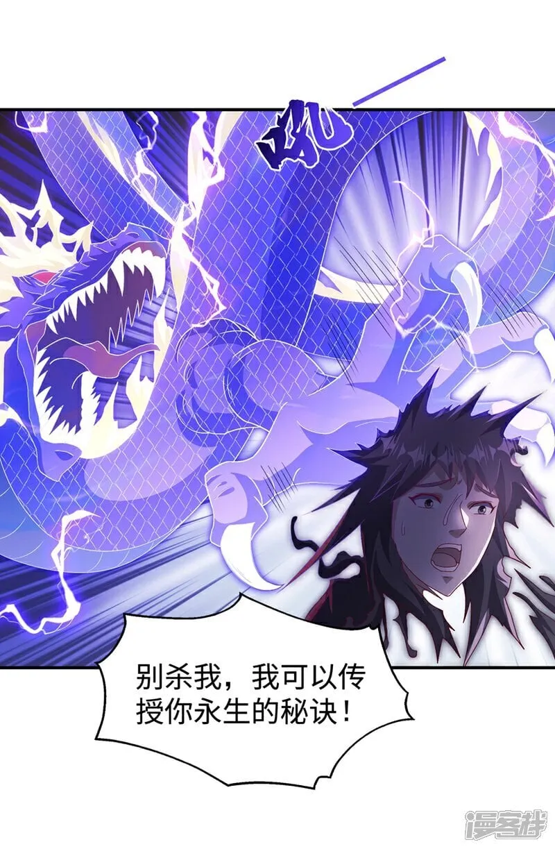 最终话 永生秘诀？ 第13页