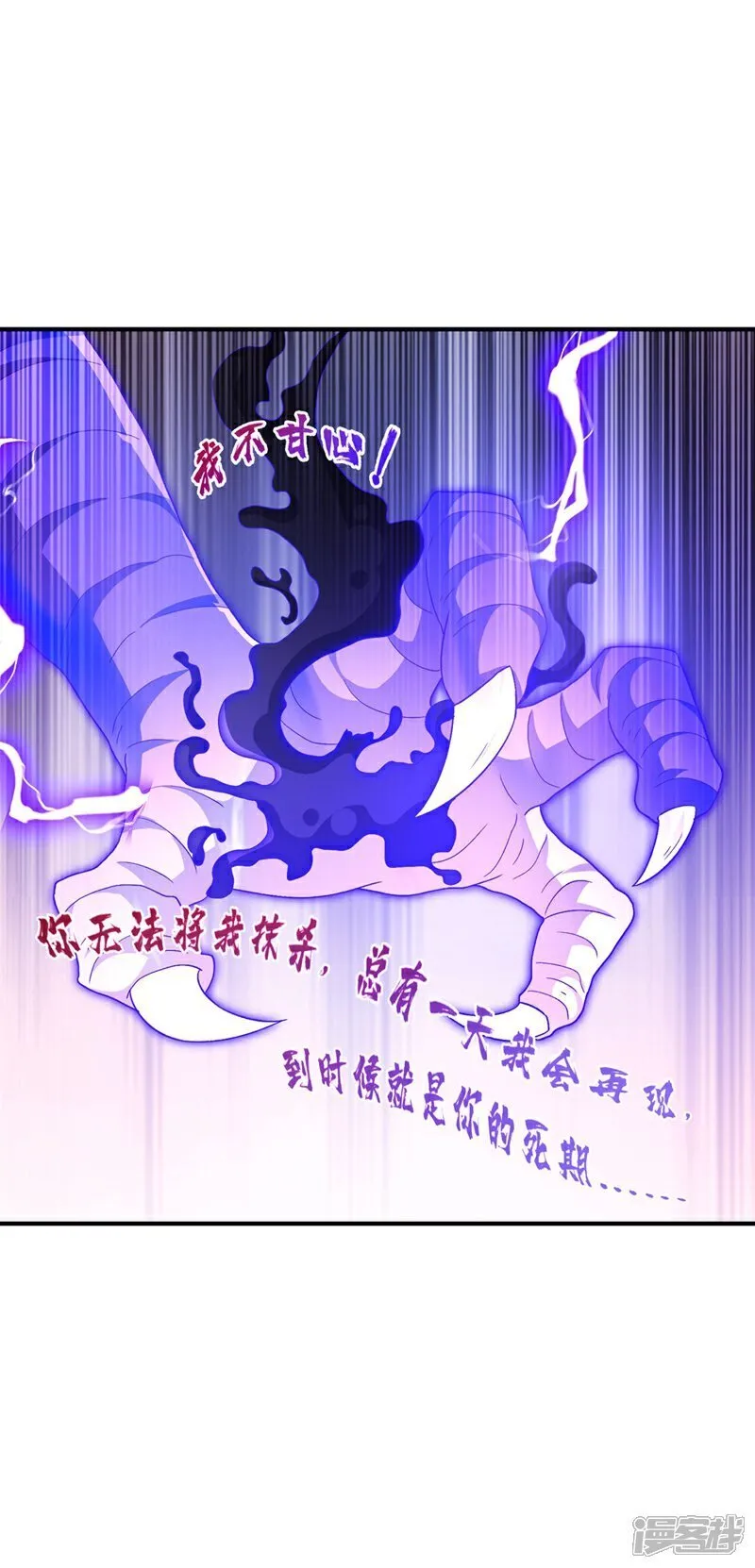 最终话 永生秘诀？ 第19页