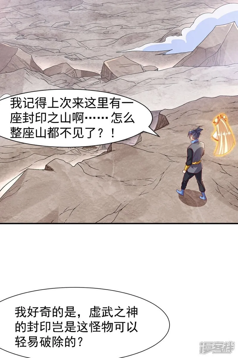 最终话 永生秘诀？ 第22页