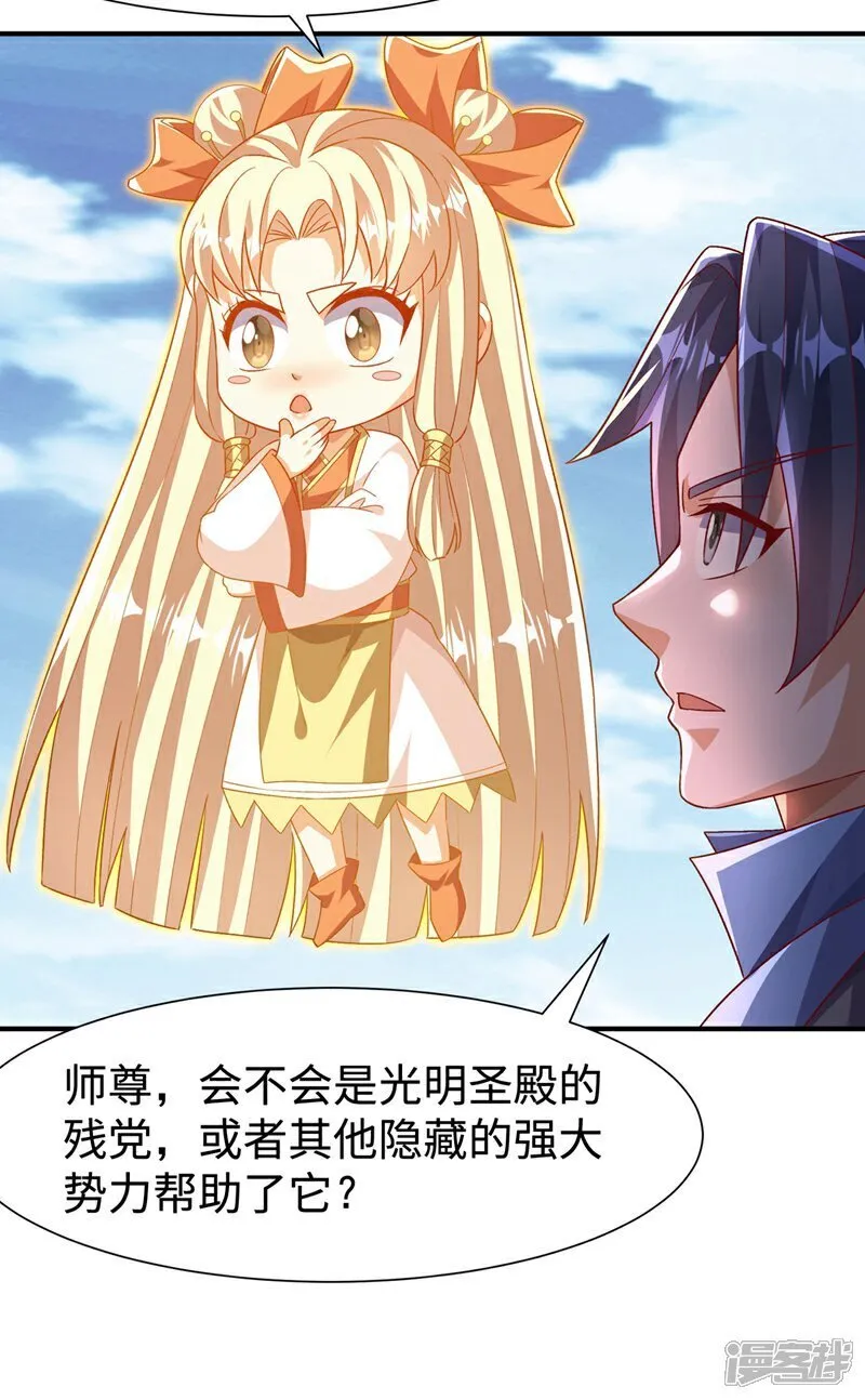 最终话 永生秘诀？ 第23页