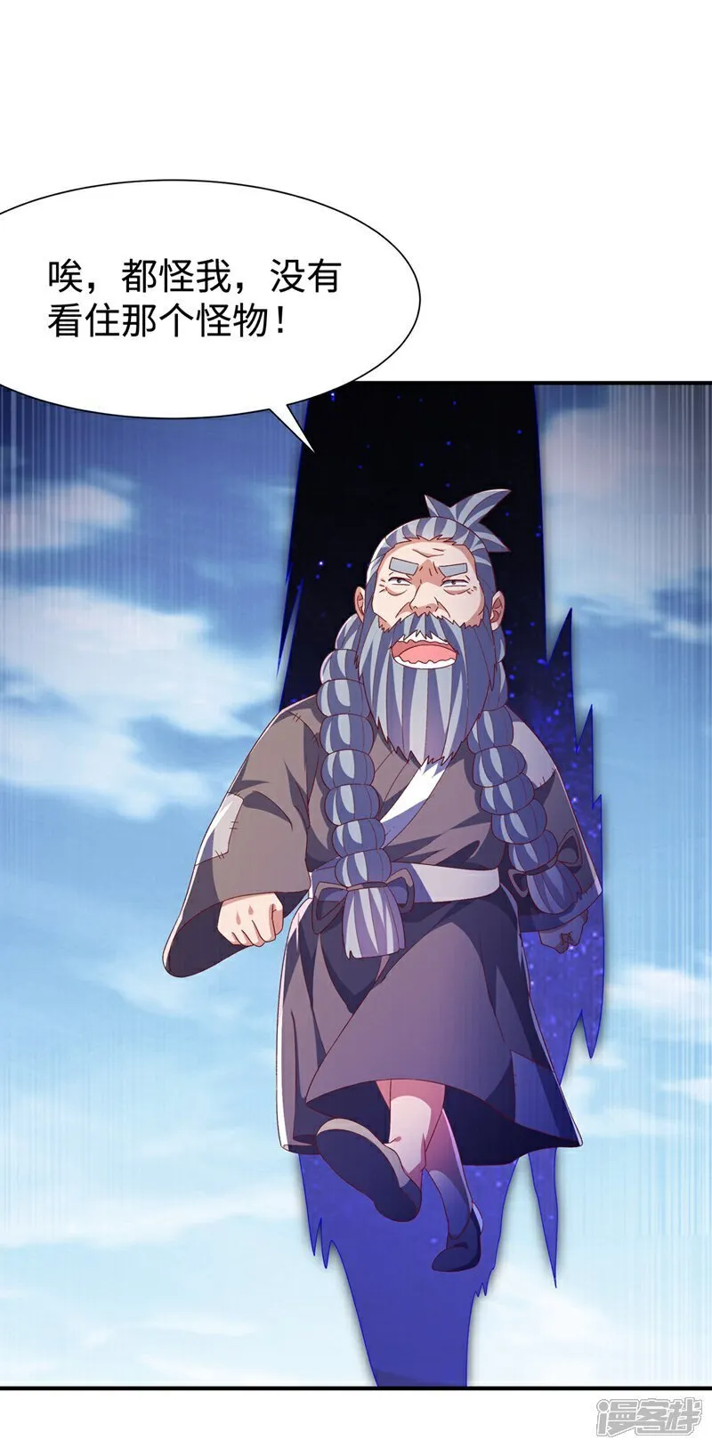 最终话 永生秘诀？ 第26页