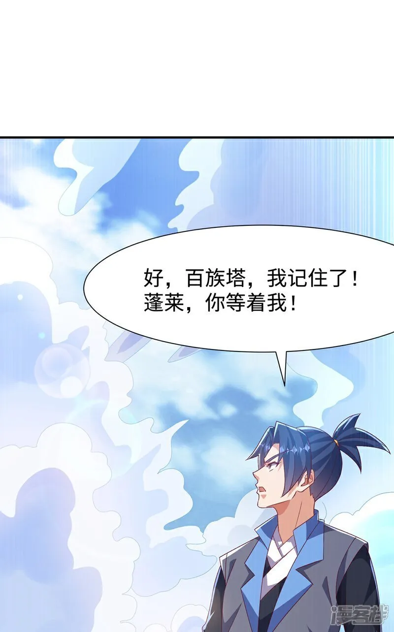 最终话 永生秘诀？ 第33页