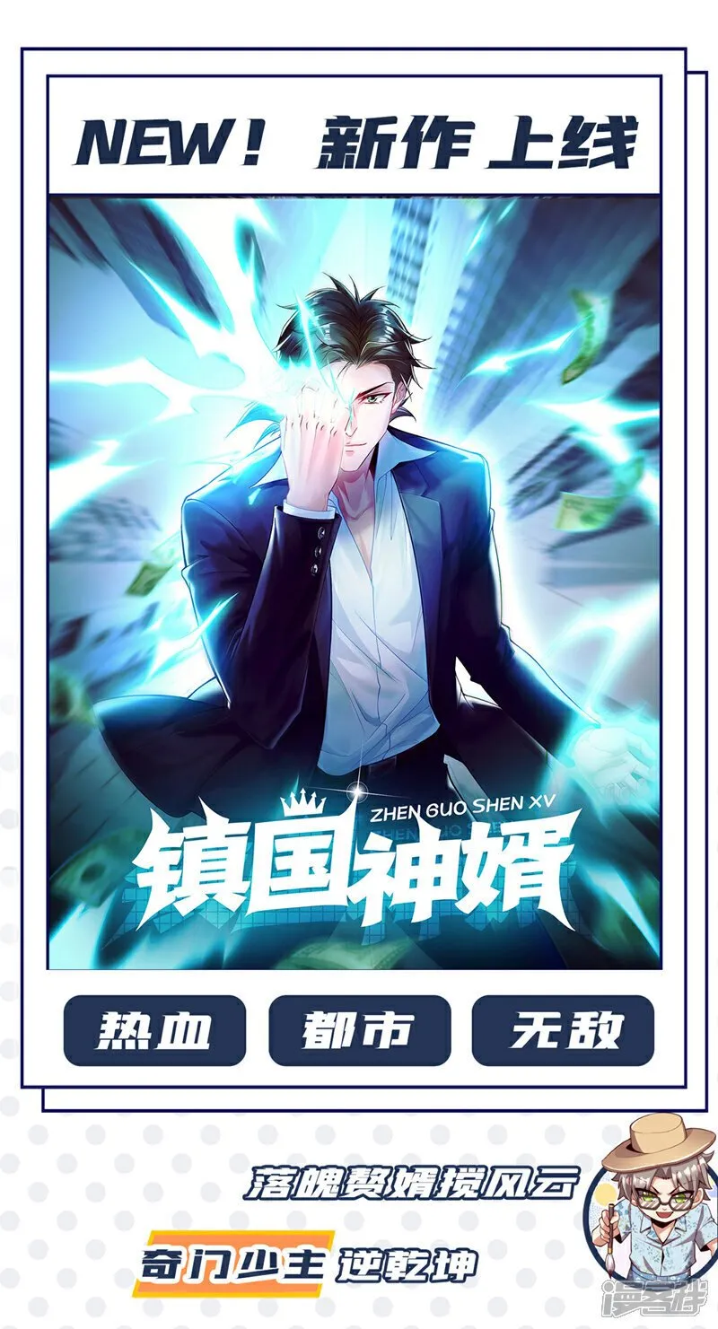 最终话 永生秘诀？ 第38页