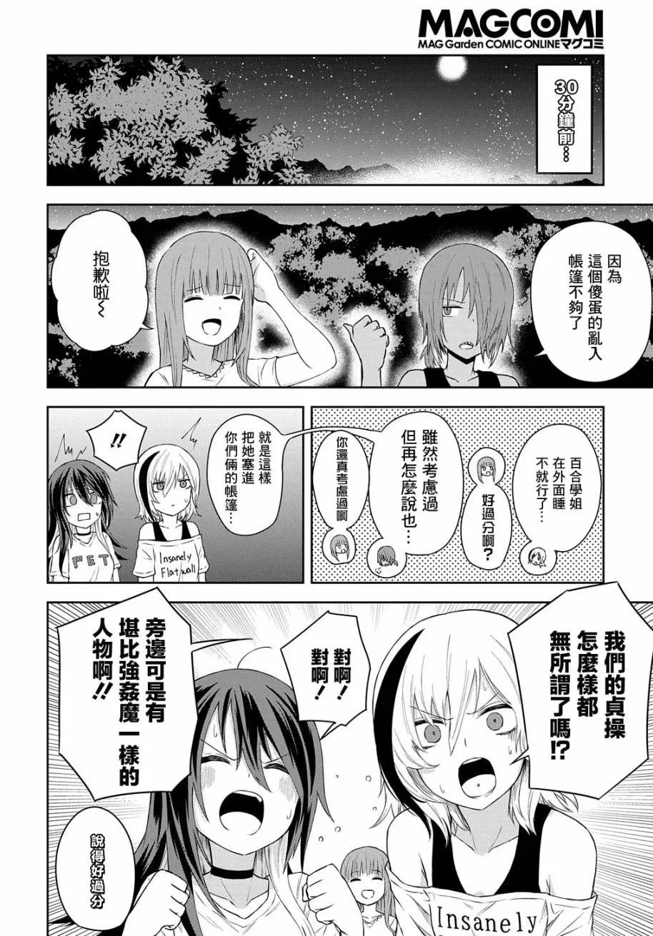第18话 第2页