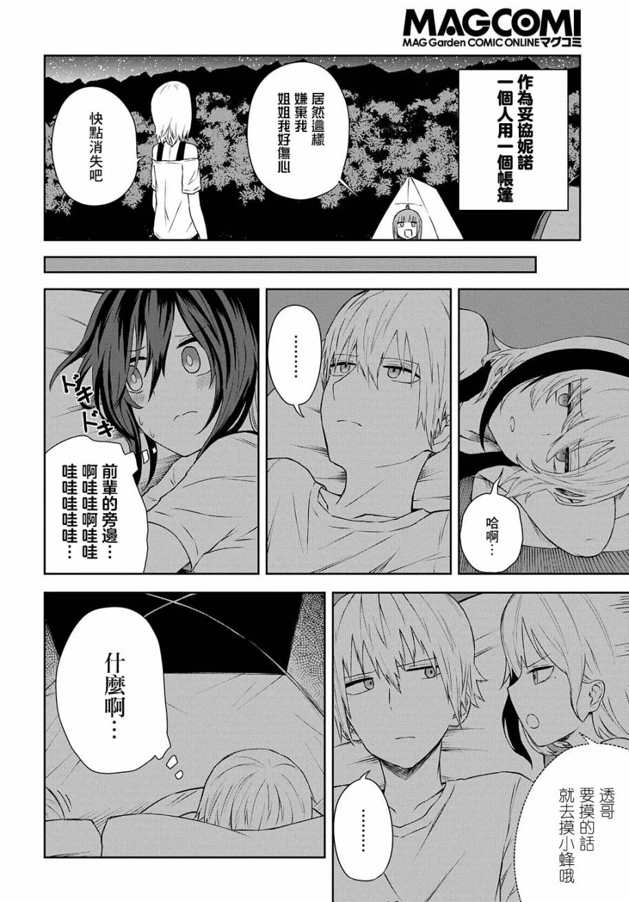 第18话 第4页