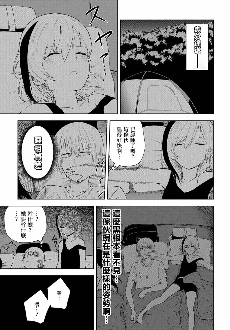 第18话 第5页