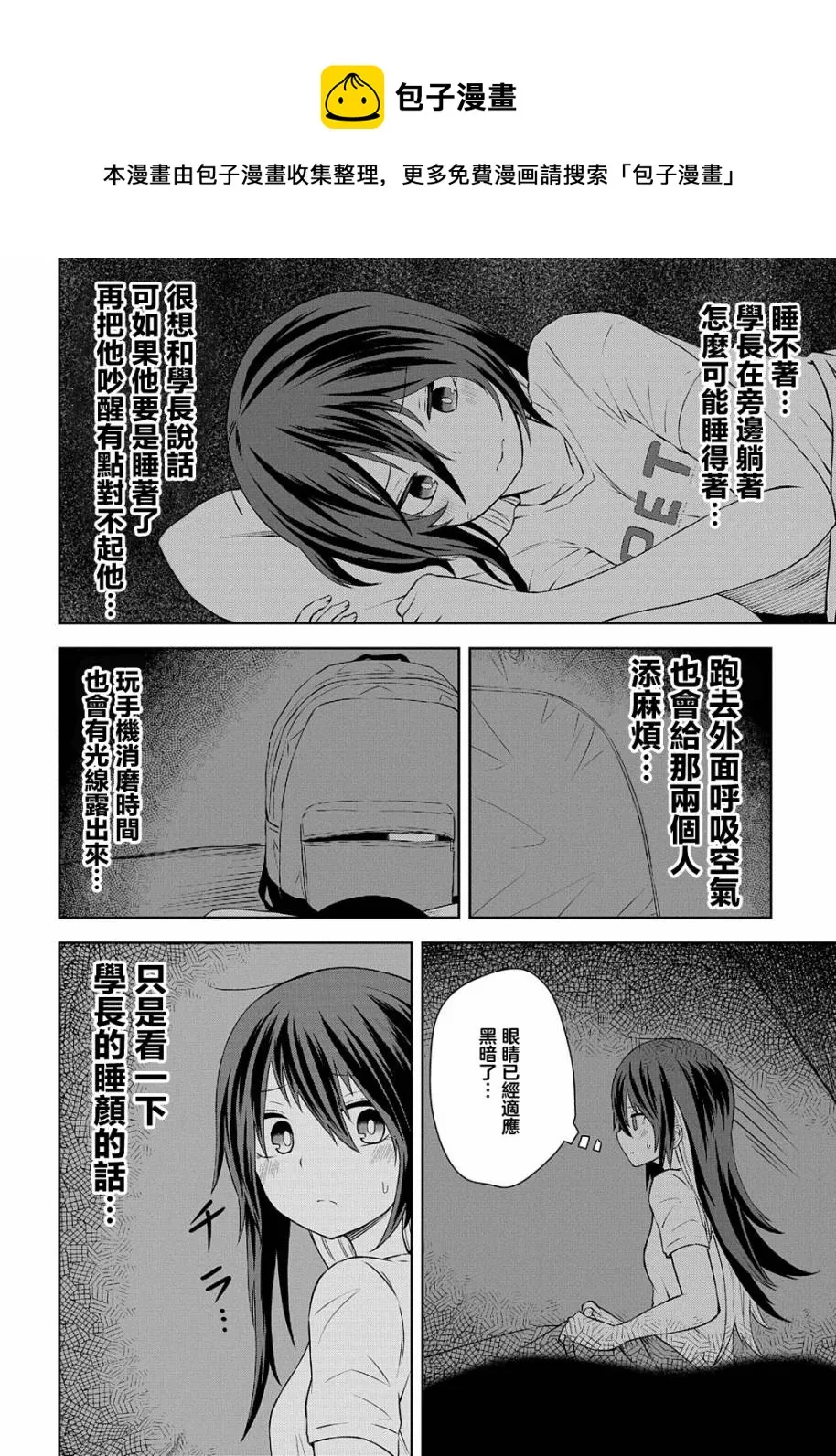 第18话 第6页