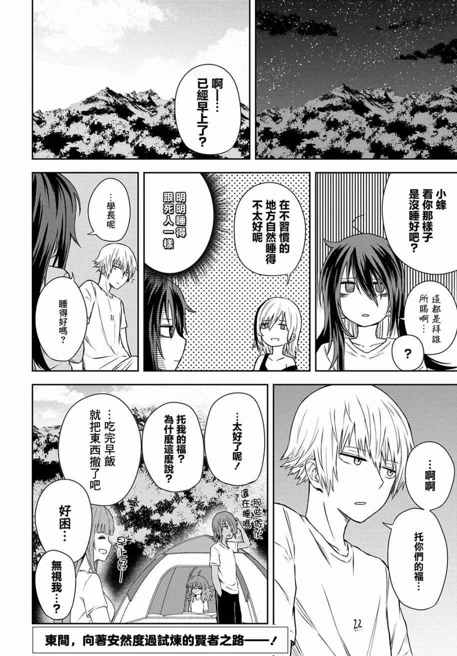 第18话 第10页