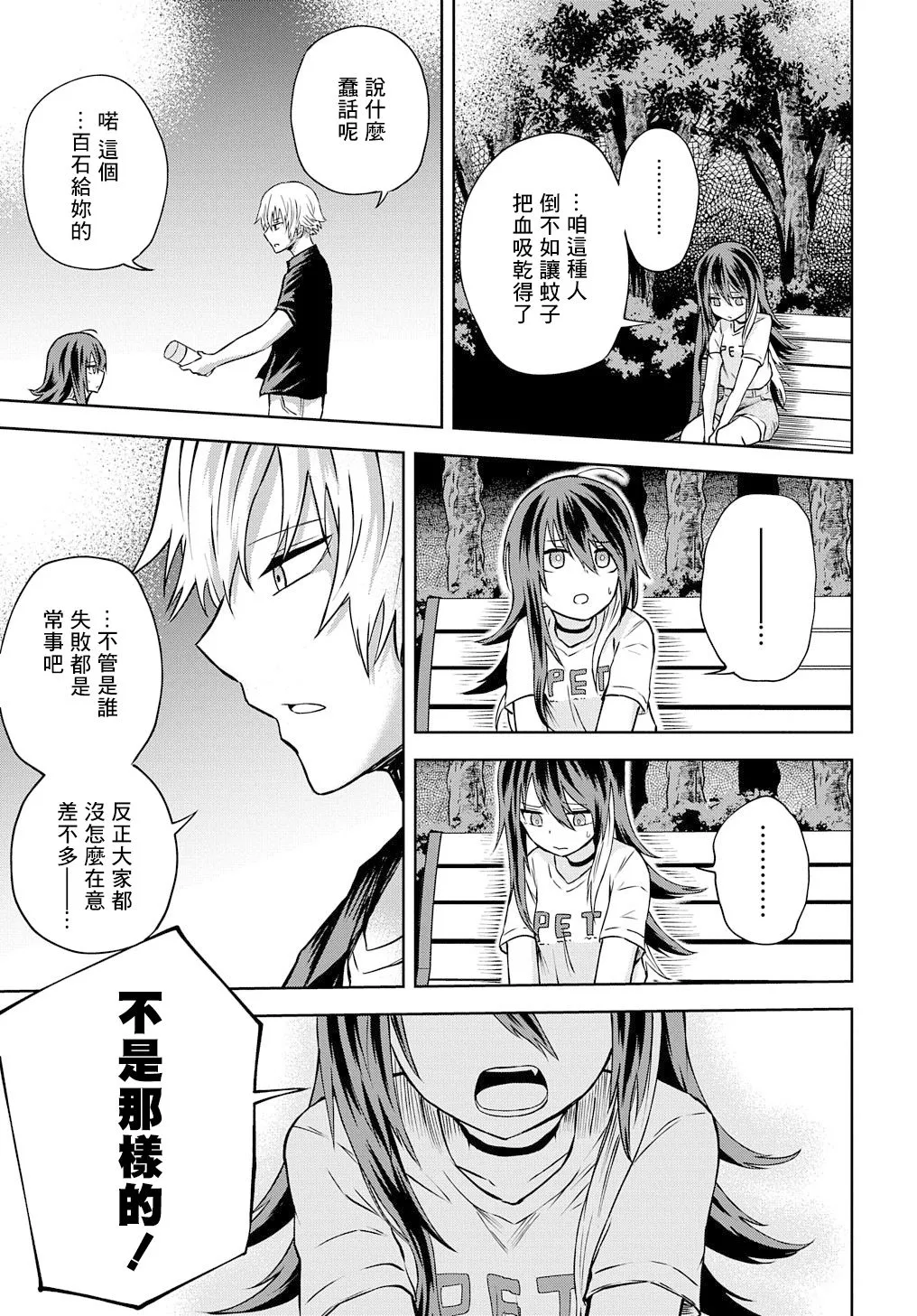第17话 第9页