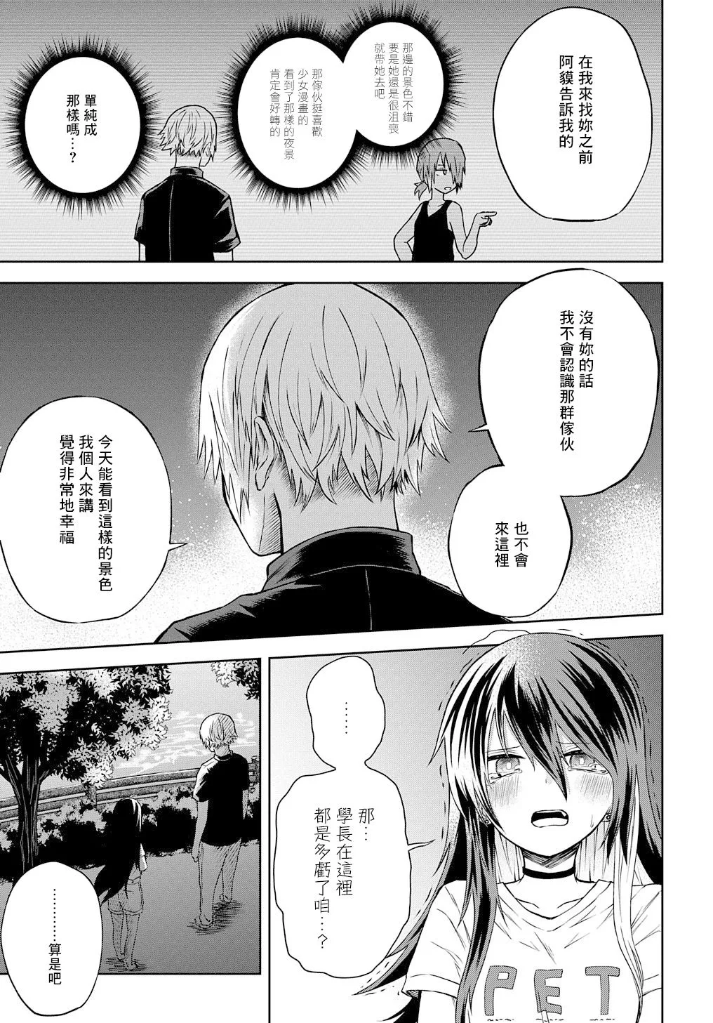 第17话 第15页
