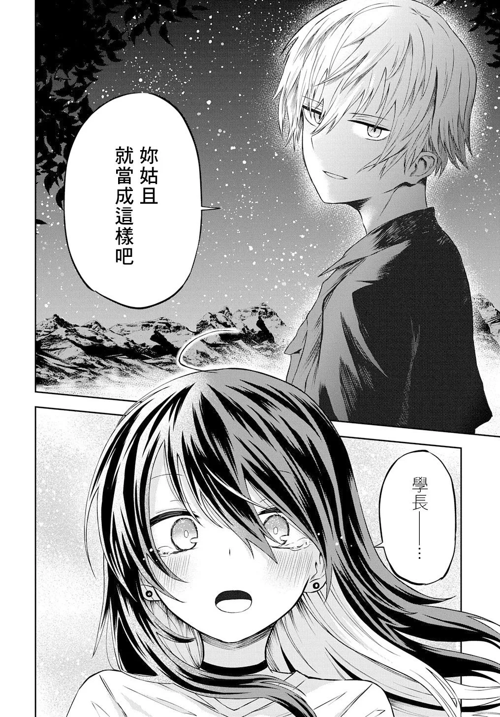 第17话 第16页