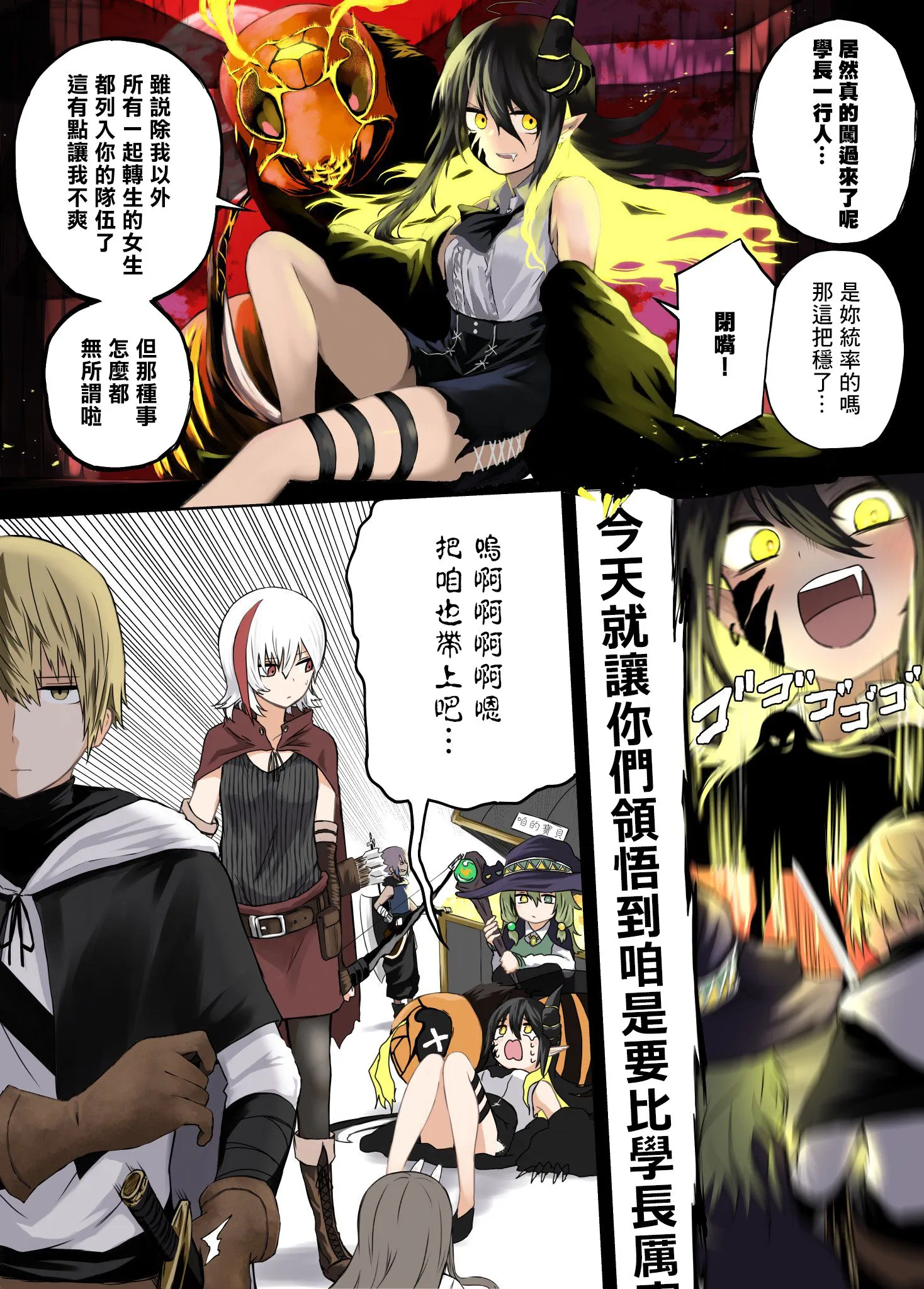 第17话 第18页