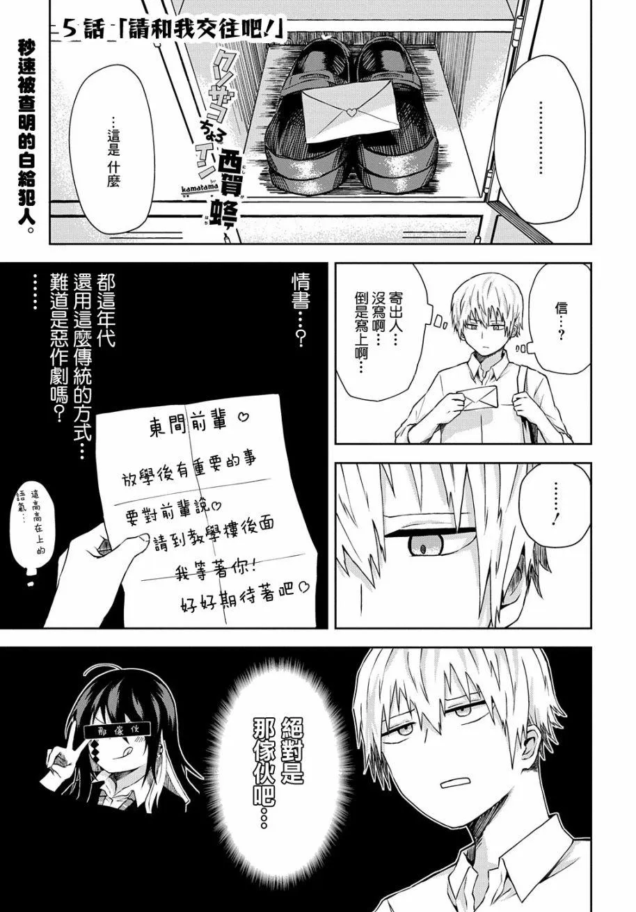 第5话 第1页