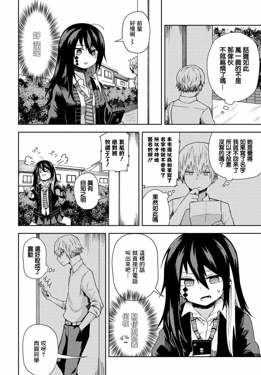 第5话 第2页