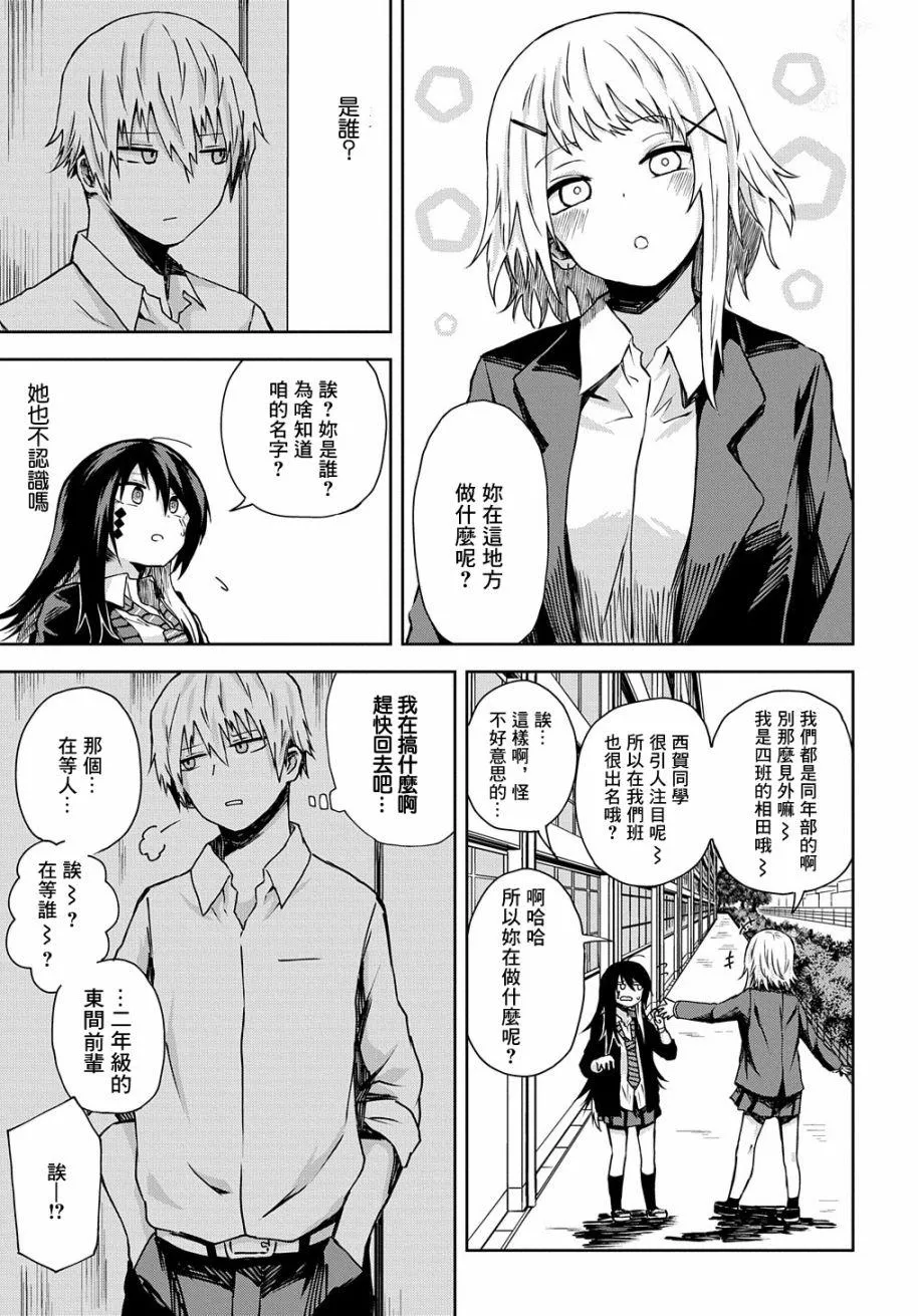 第5话 第3页