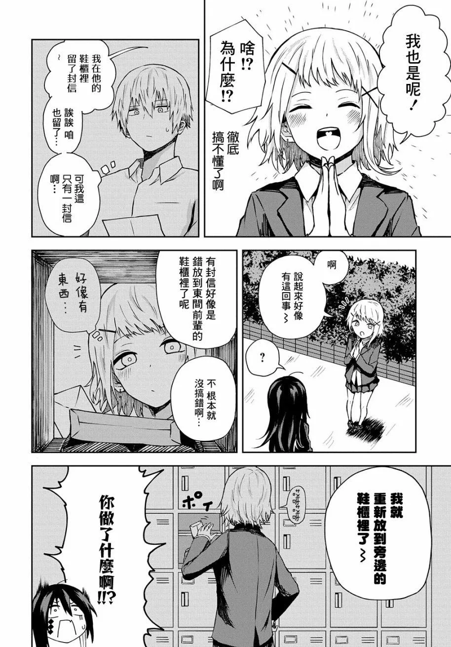 第5话 第4页