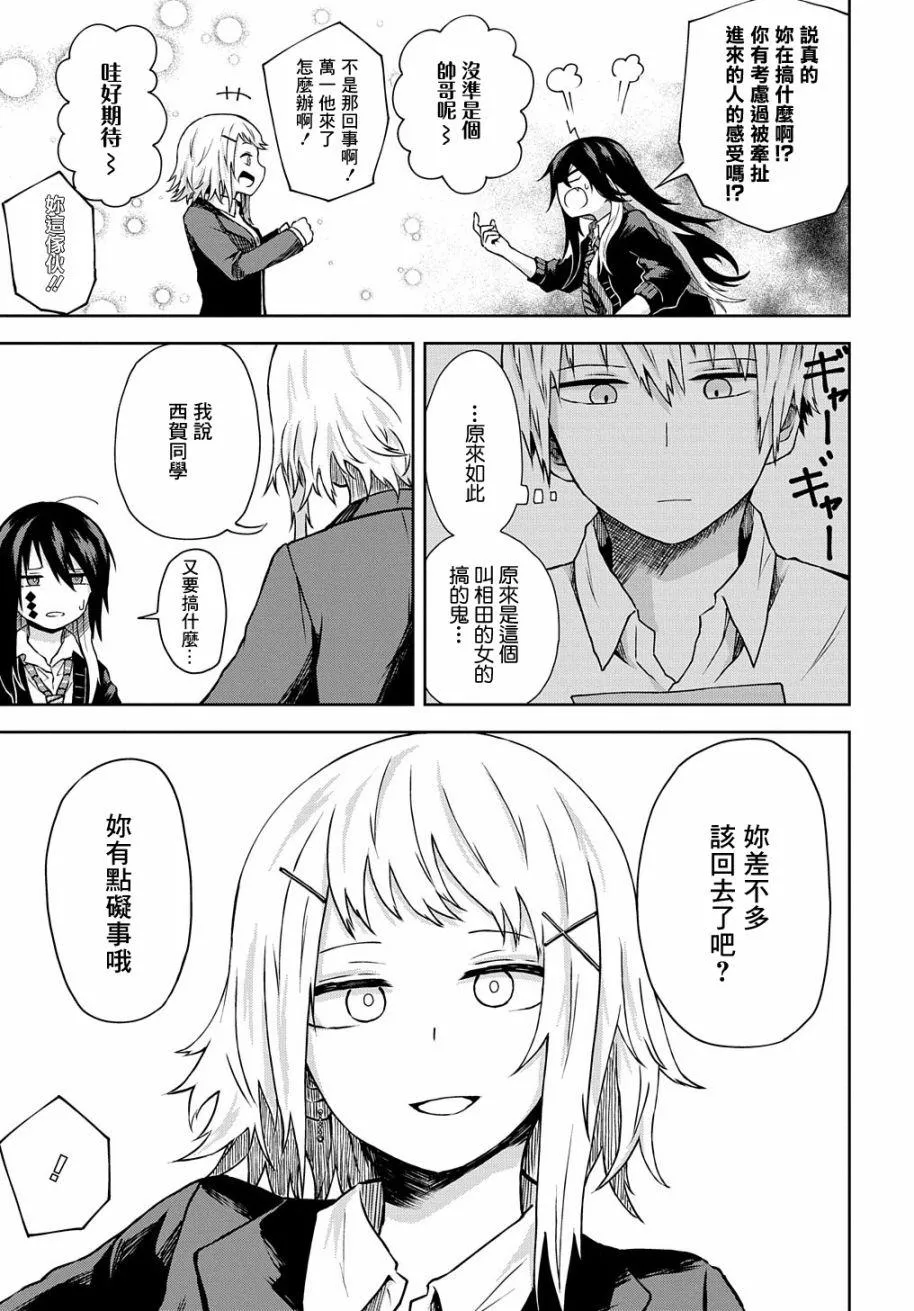 第5话 第5页
