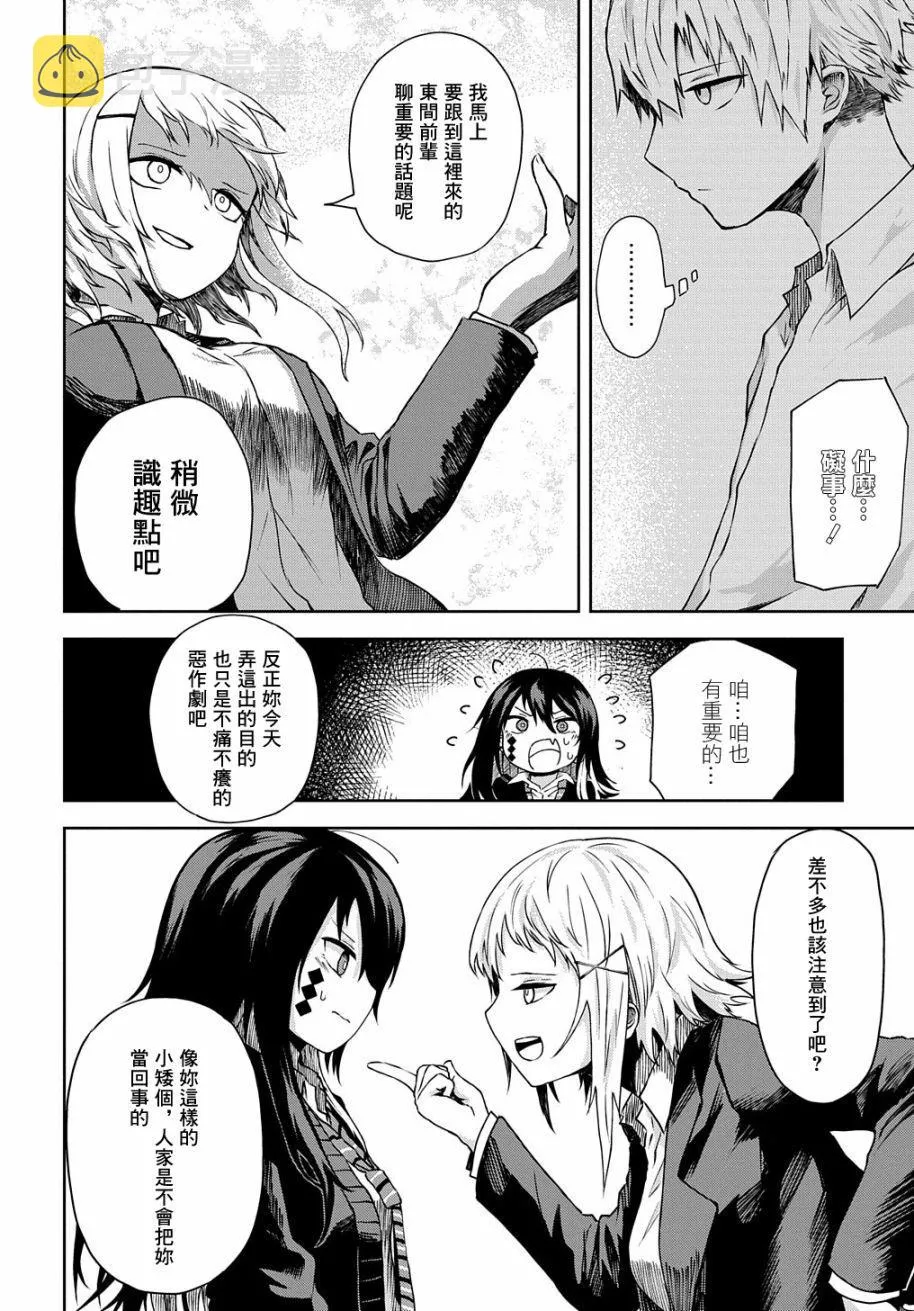 第5话 第6页