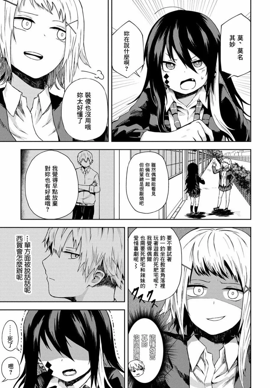 第5话 第7页