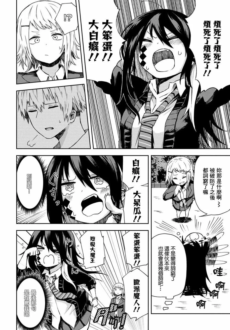第5话 第8页
