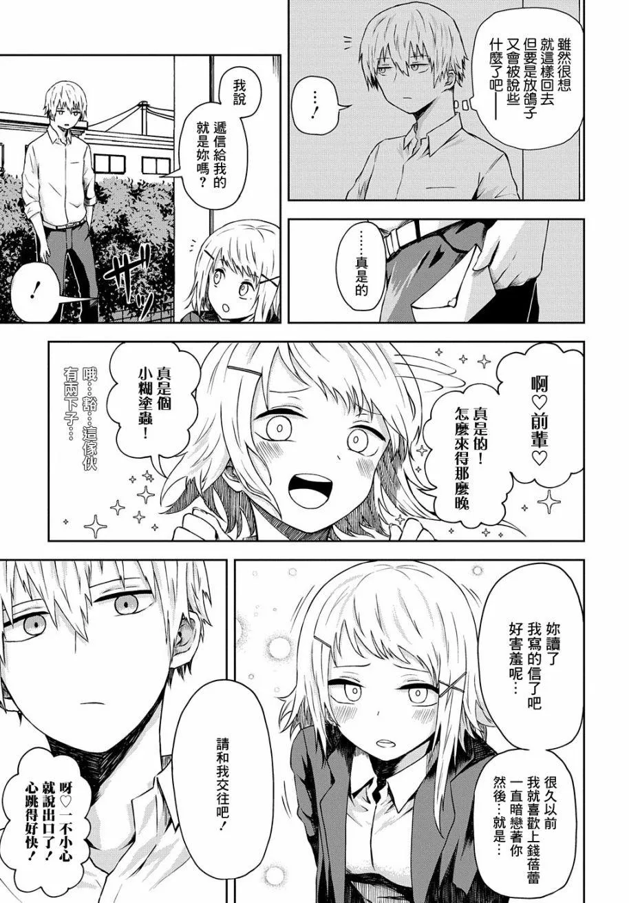第5话 第9页