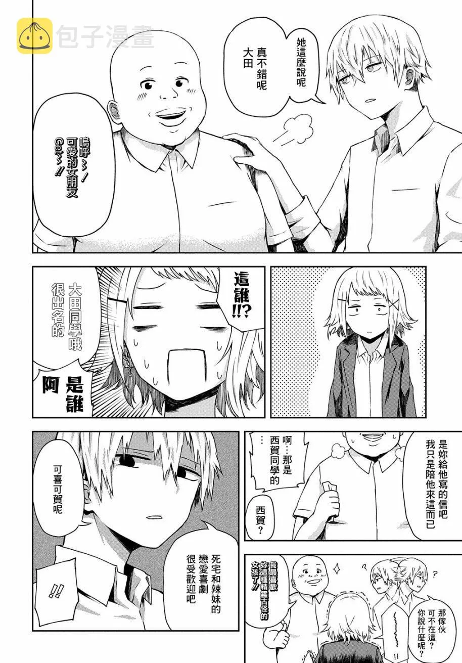 第5话 第10页