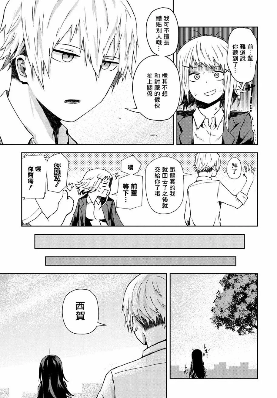 第5话 第11页