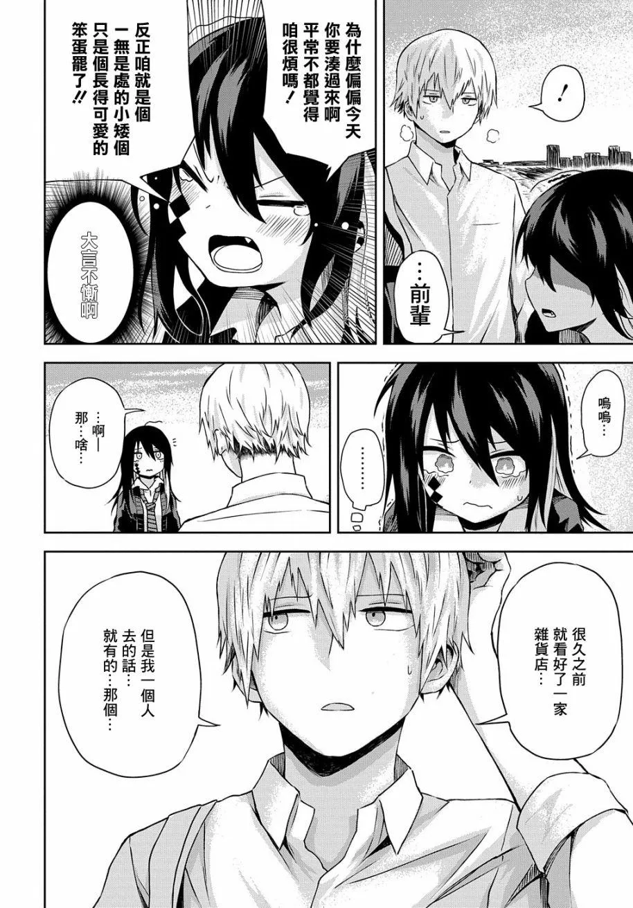 第5话 第12页