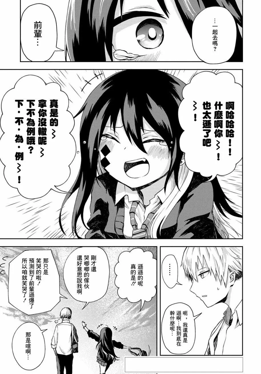 第5话 第13页
