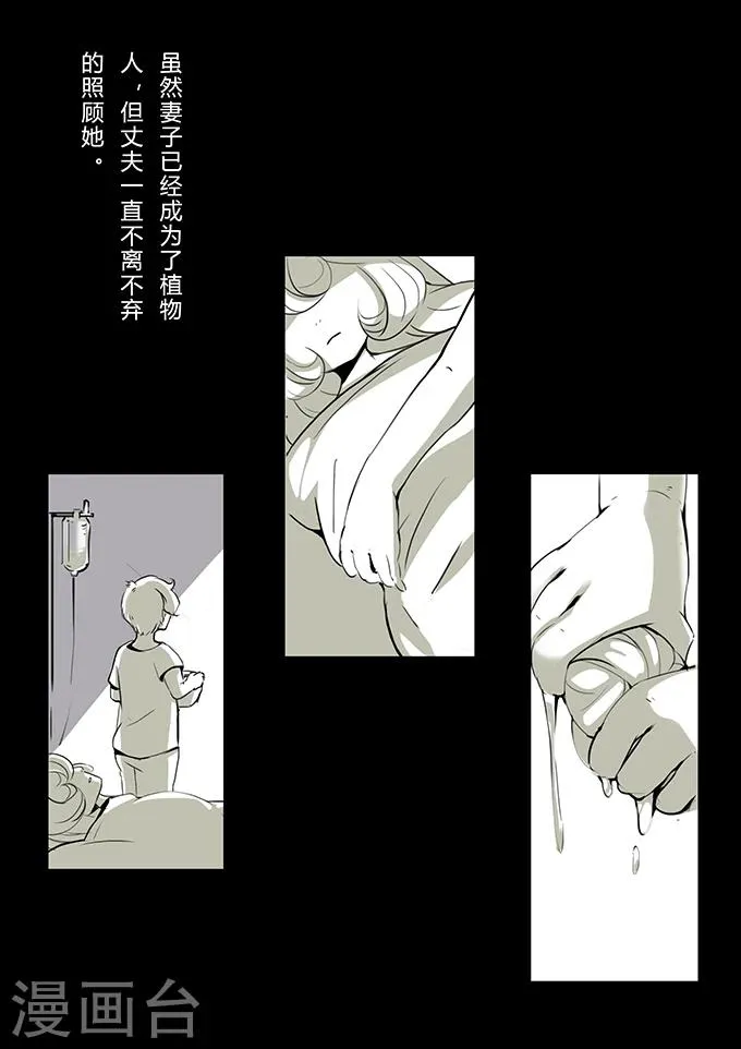 第2话 奶茶 第5页