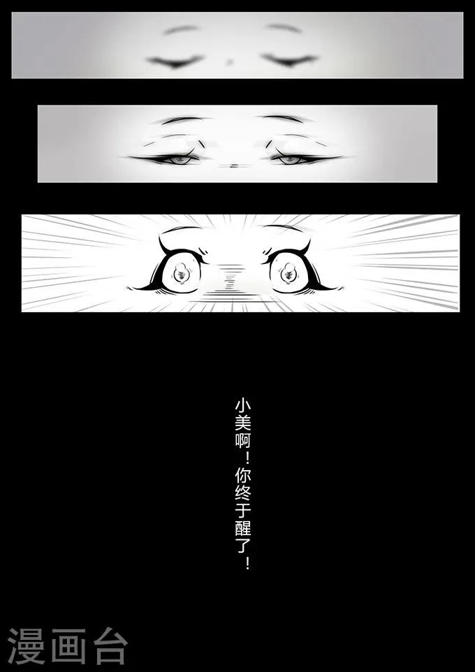 第2话 奶茶 第7页