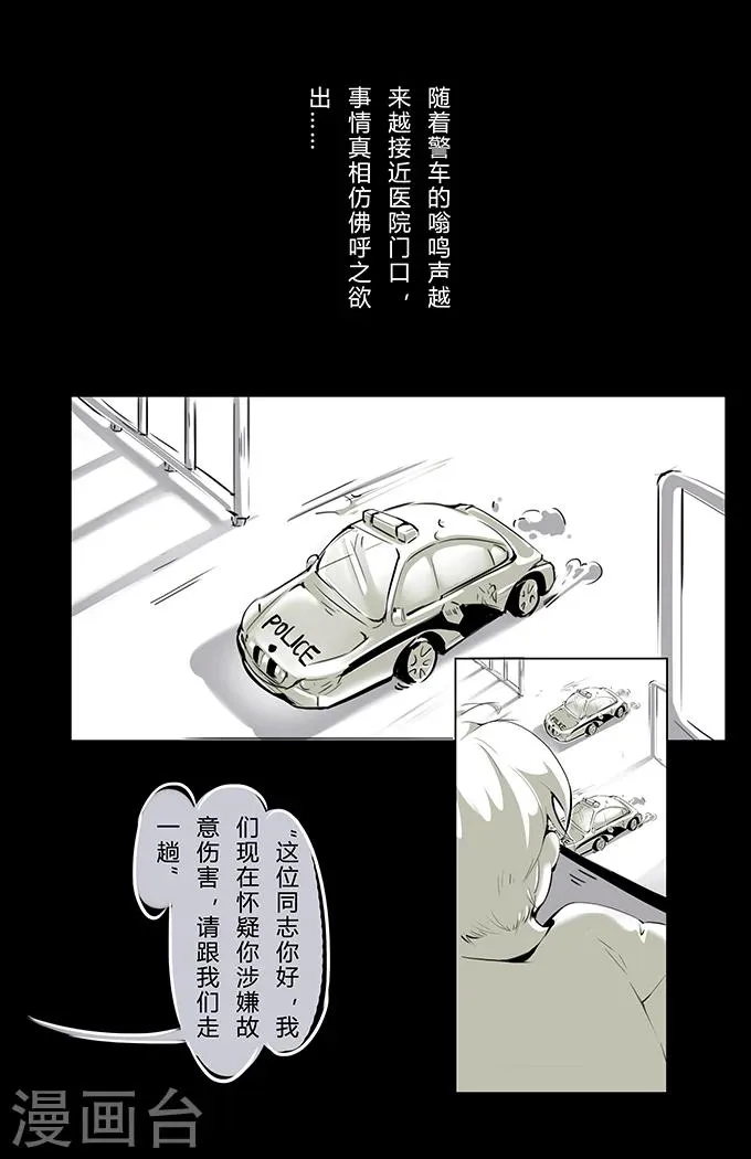 第2话 奶茶 第9页