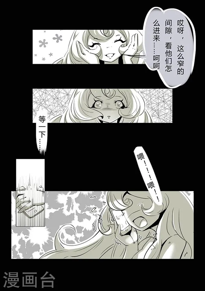第3话 僵尸 第7页