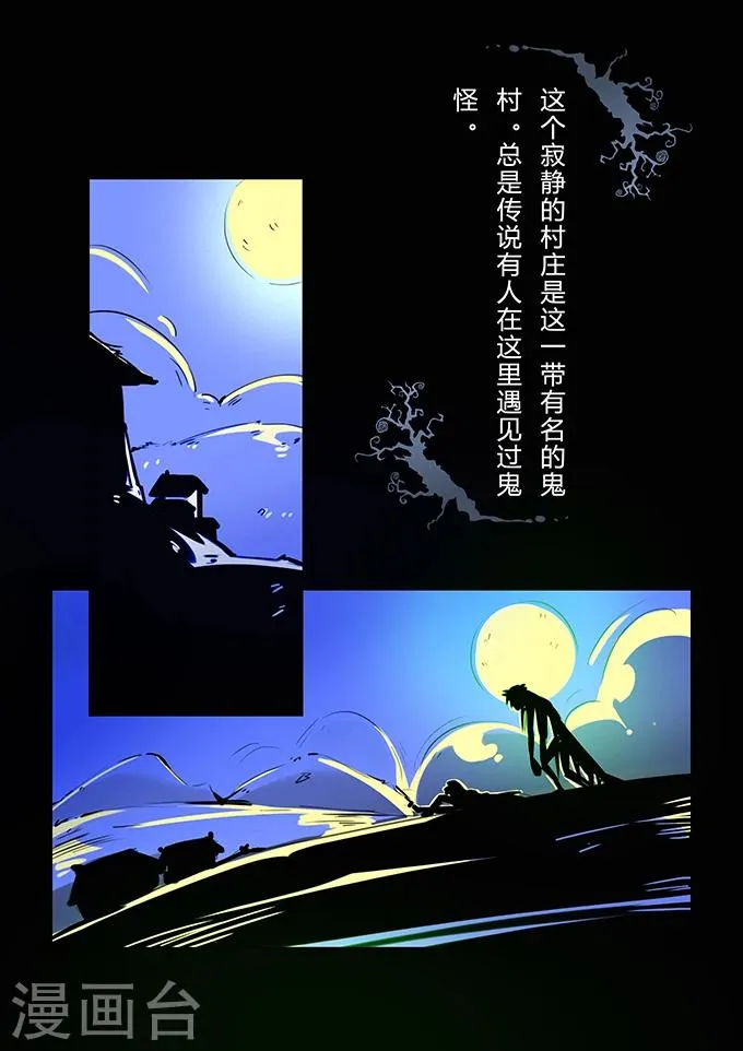 第4话 万圣节 第2页