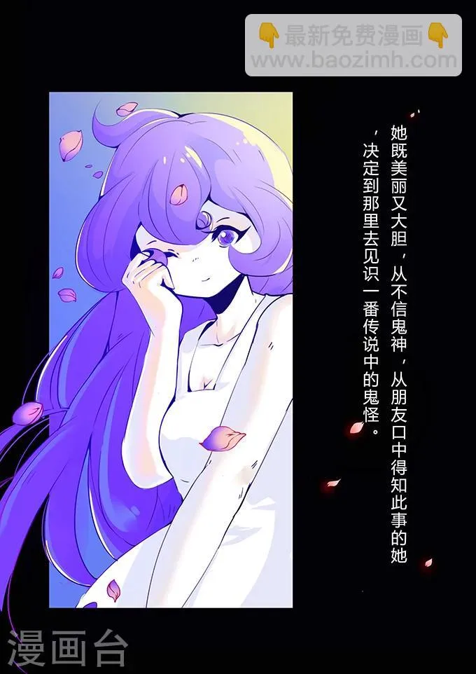 第4话 万圣节 第3页