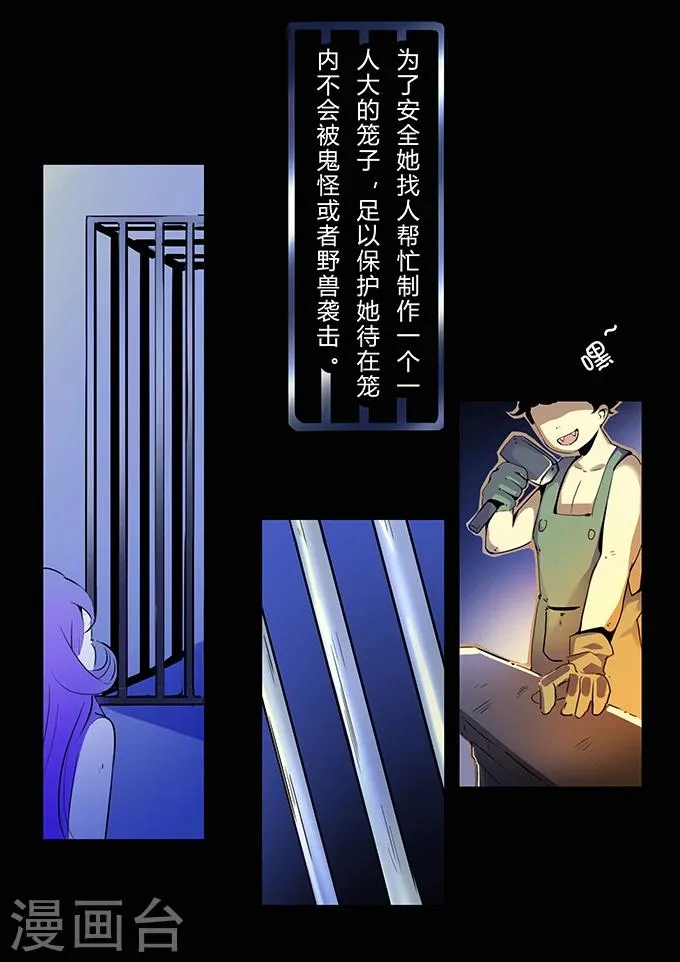 第4话 万圣节 第4页