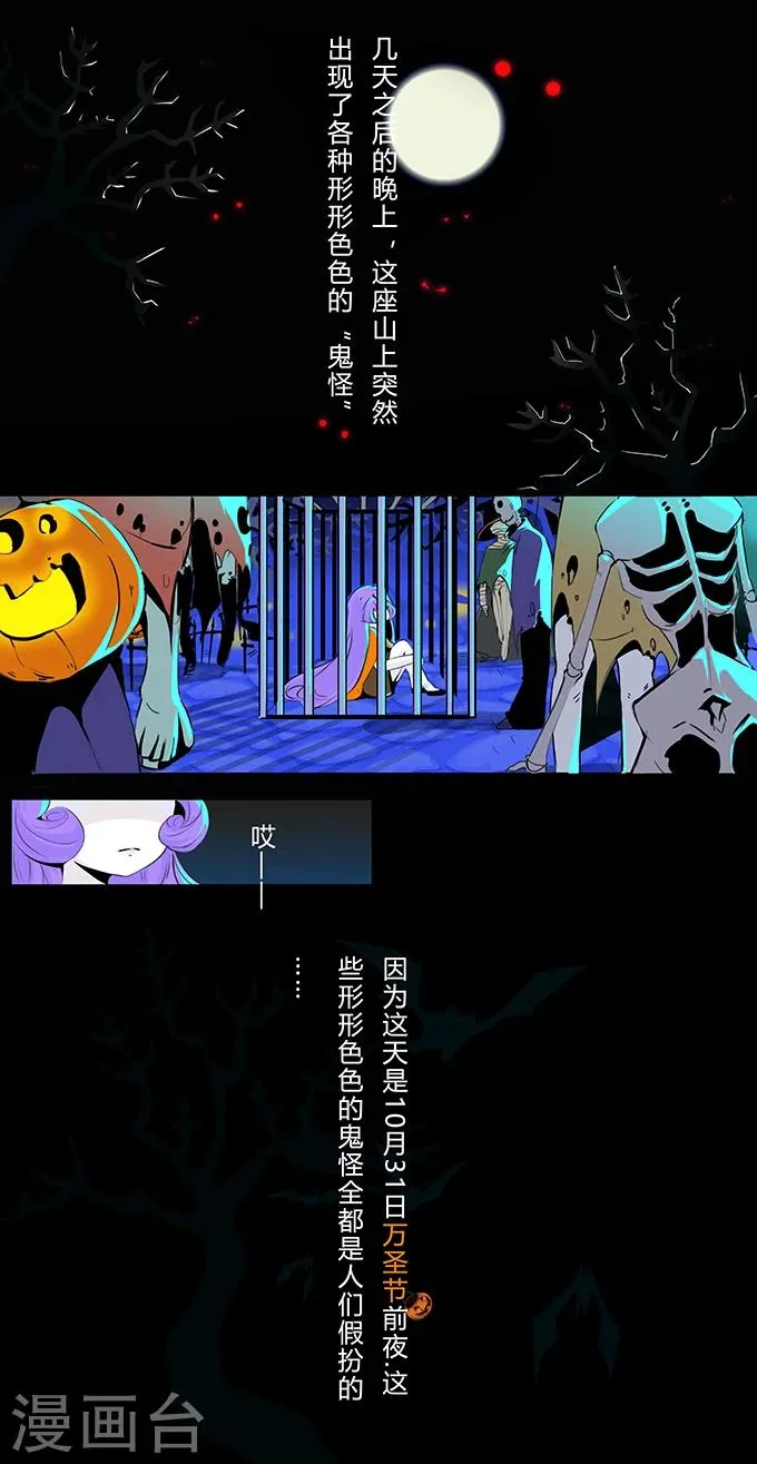 第4话 万圣节 第6页