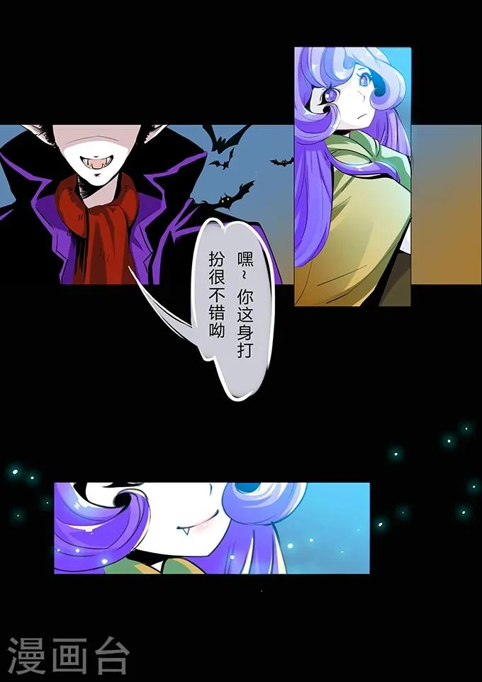第4话 万圣节 第8页