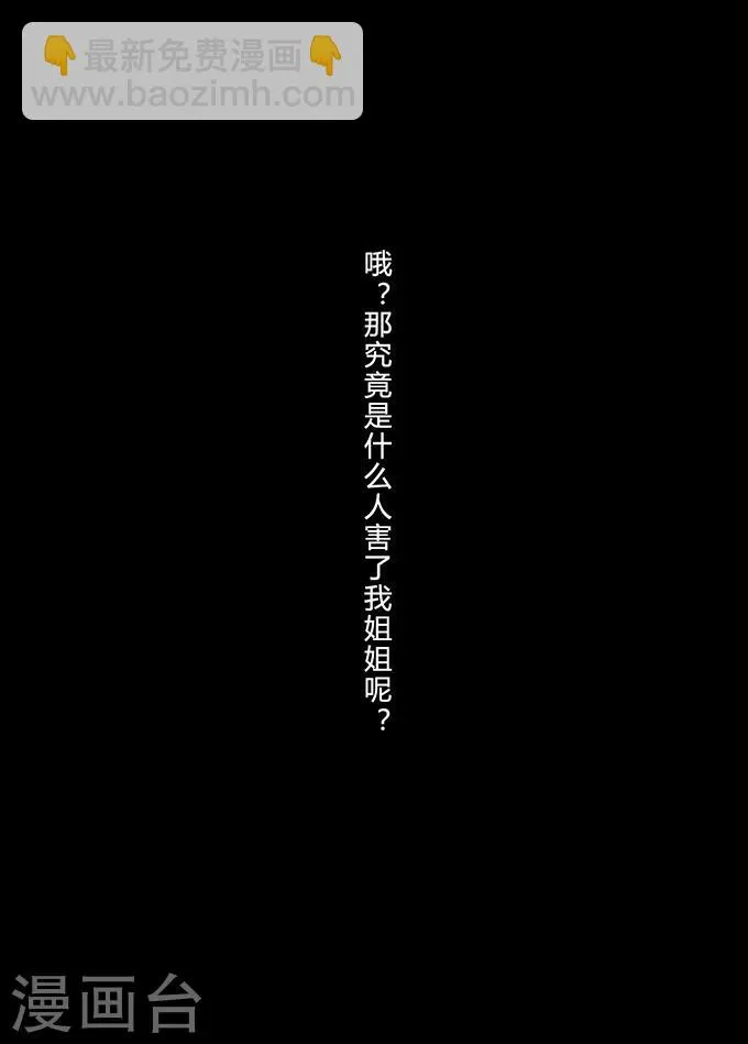 第5话 心理医生 第13页