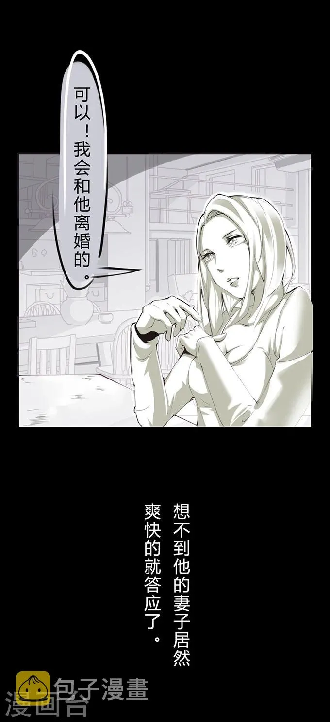 第6话 两个女人 第5页