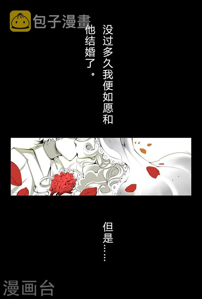 第6话 两个女人 第6页