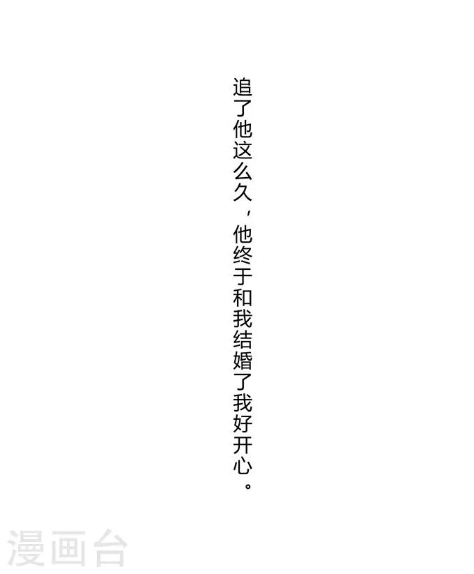 第7话 车祸 第2页