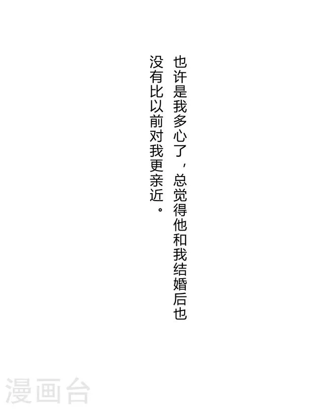 第7话 车祸 第4页