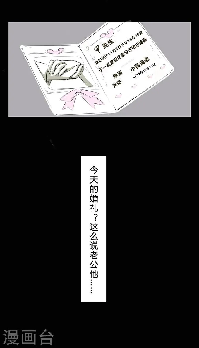 第7话 车祸 第14页