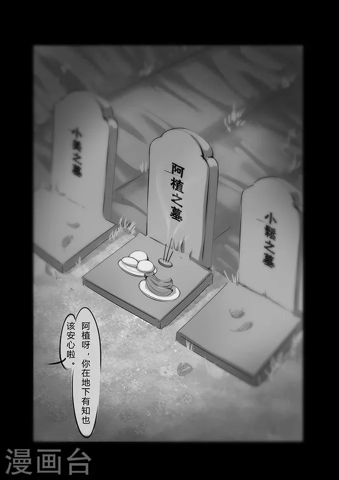第9话 矿难 第13页