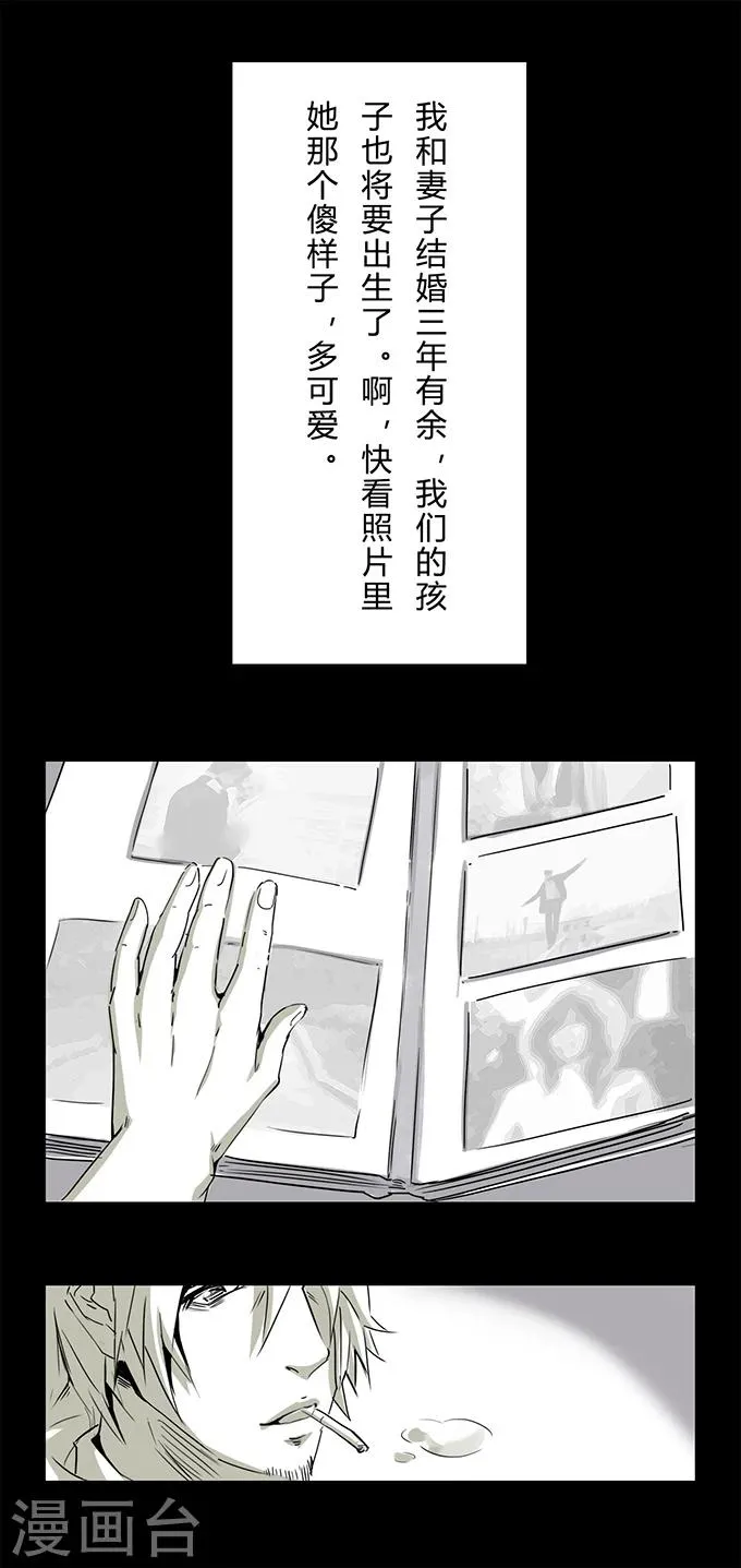 第10话 敲门 第2页